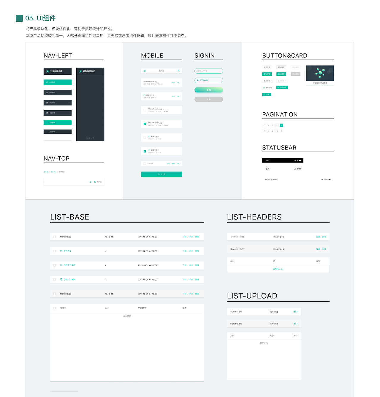 2019-2020 交互设计作品集（图ZMTk4OTgzMzc2） - 交互/UE - 站酷设计师RAINDR0P原创素材 - 站酷ZCOOL