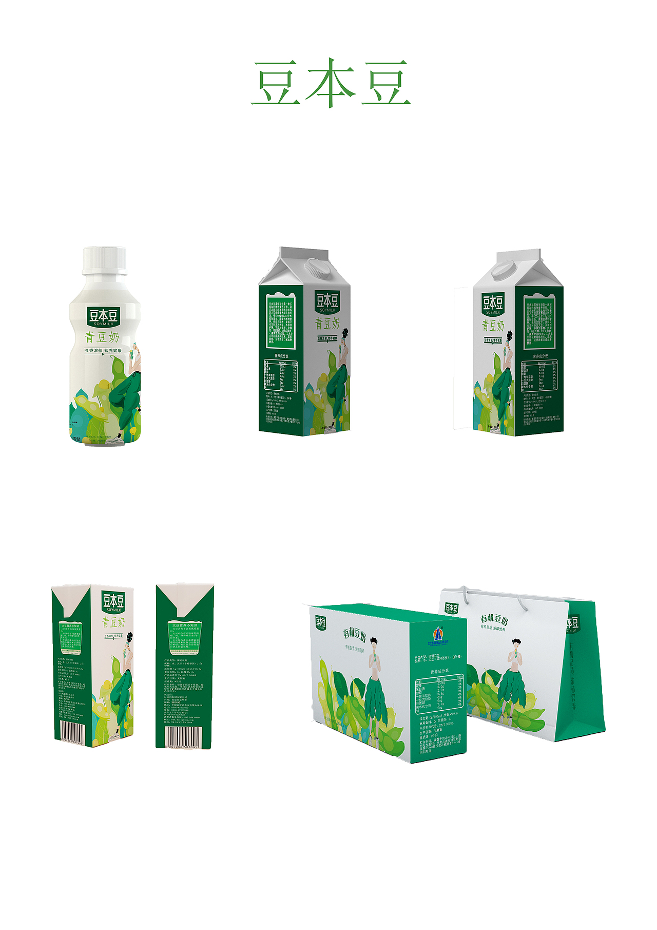 豆本豆包装设计