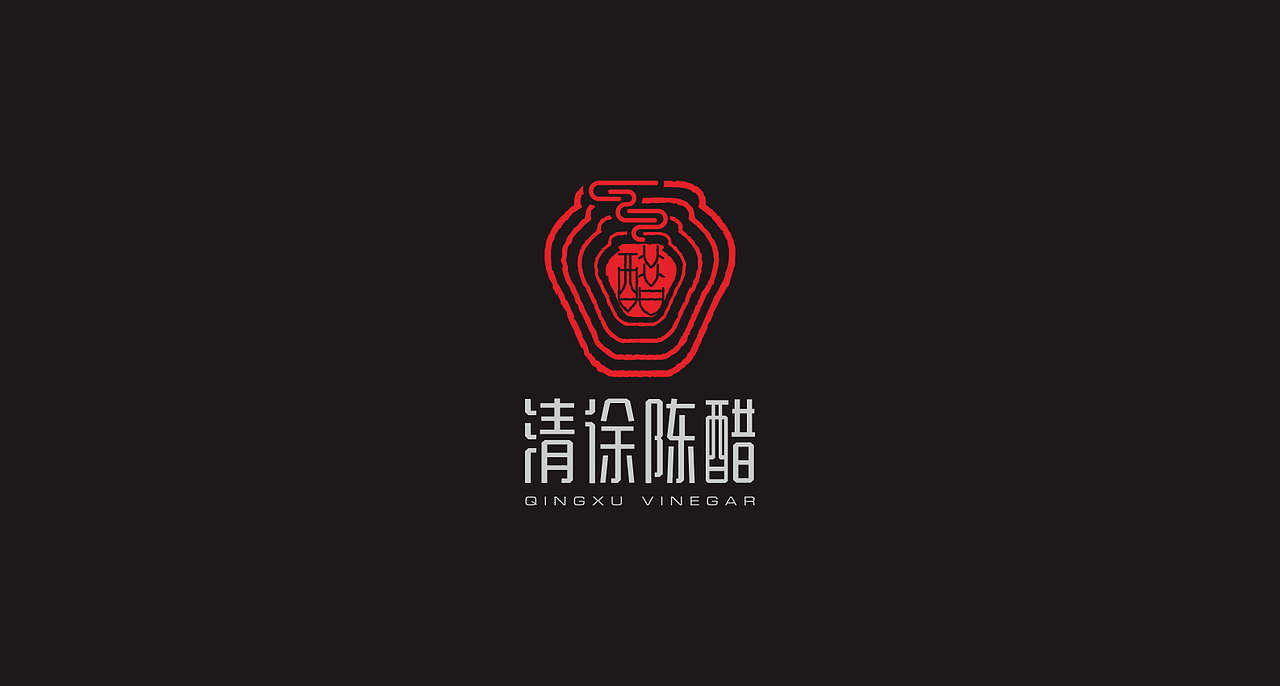 清徐陈醋logo设计(图ZMjYwNTY4MDcy) - Logo - 站酷设计师子洋君Kingsley原创素材 - 站酷ZCOOL