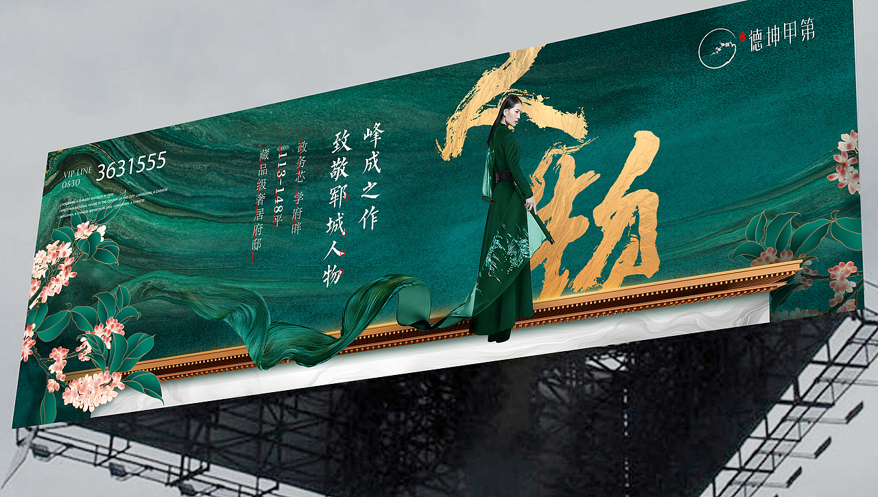 德坤甲第应用画面（图ZMjYyMTcyNDIw） - 海报 - 站酷设计师洪象品牌创意原创素材 - 站酷ZCOOL