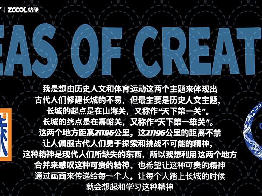 “韌”性特質(zhì)--長城（個人主頁-ZNTU2MzM1NjA=） - 圖案 - 站酷設(shè)計師蕊蕊子喔原創(chuàng)素材 - 站酷ZCOOL