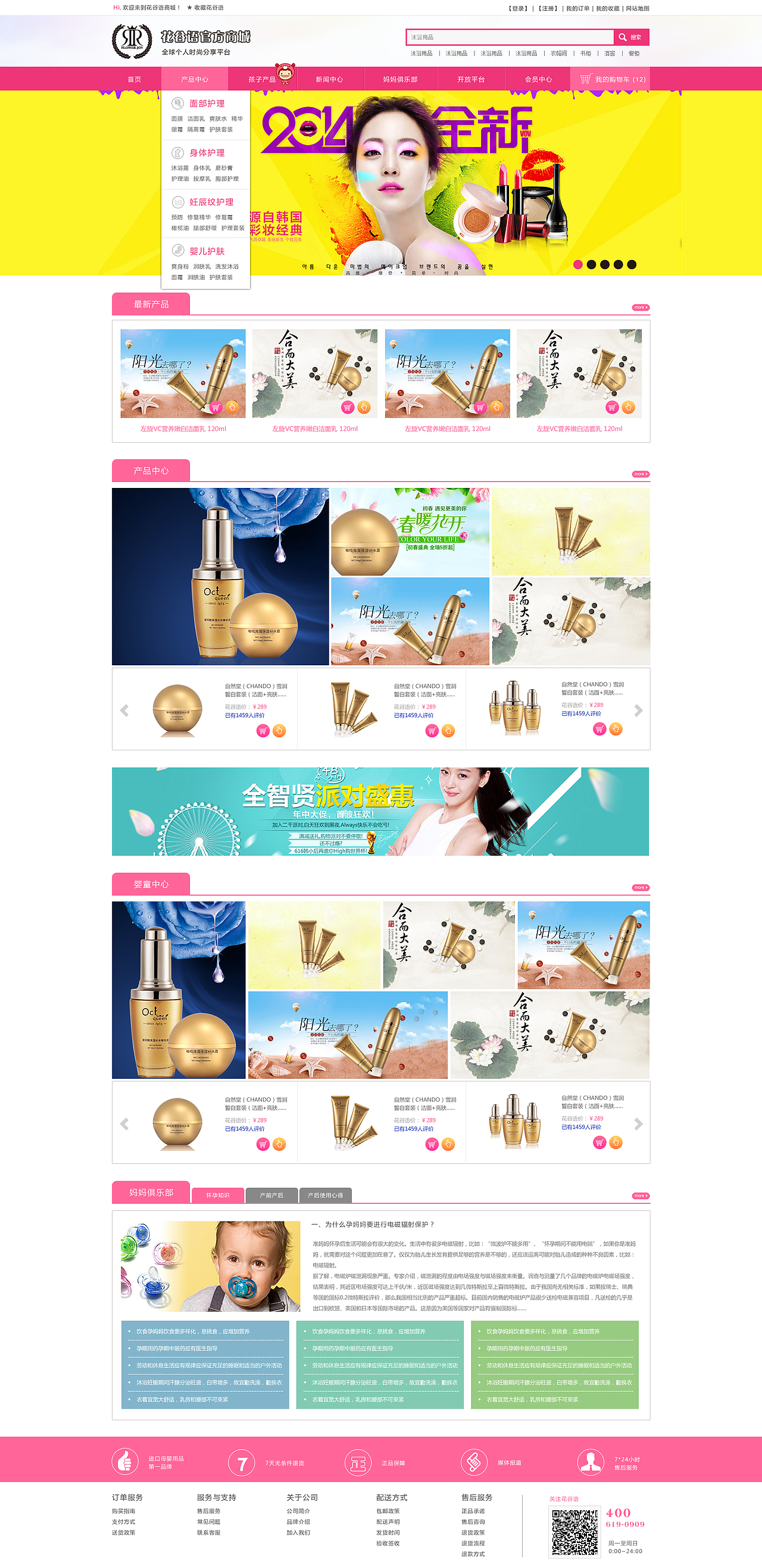 花谷語電商（圖ZMjgyNzUxMjg=） - 電商 - 站酷設(shè)計師lwq19890609原創(chuàng)素材 - 站酷ZCOOL