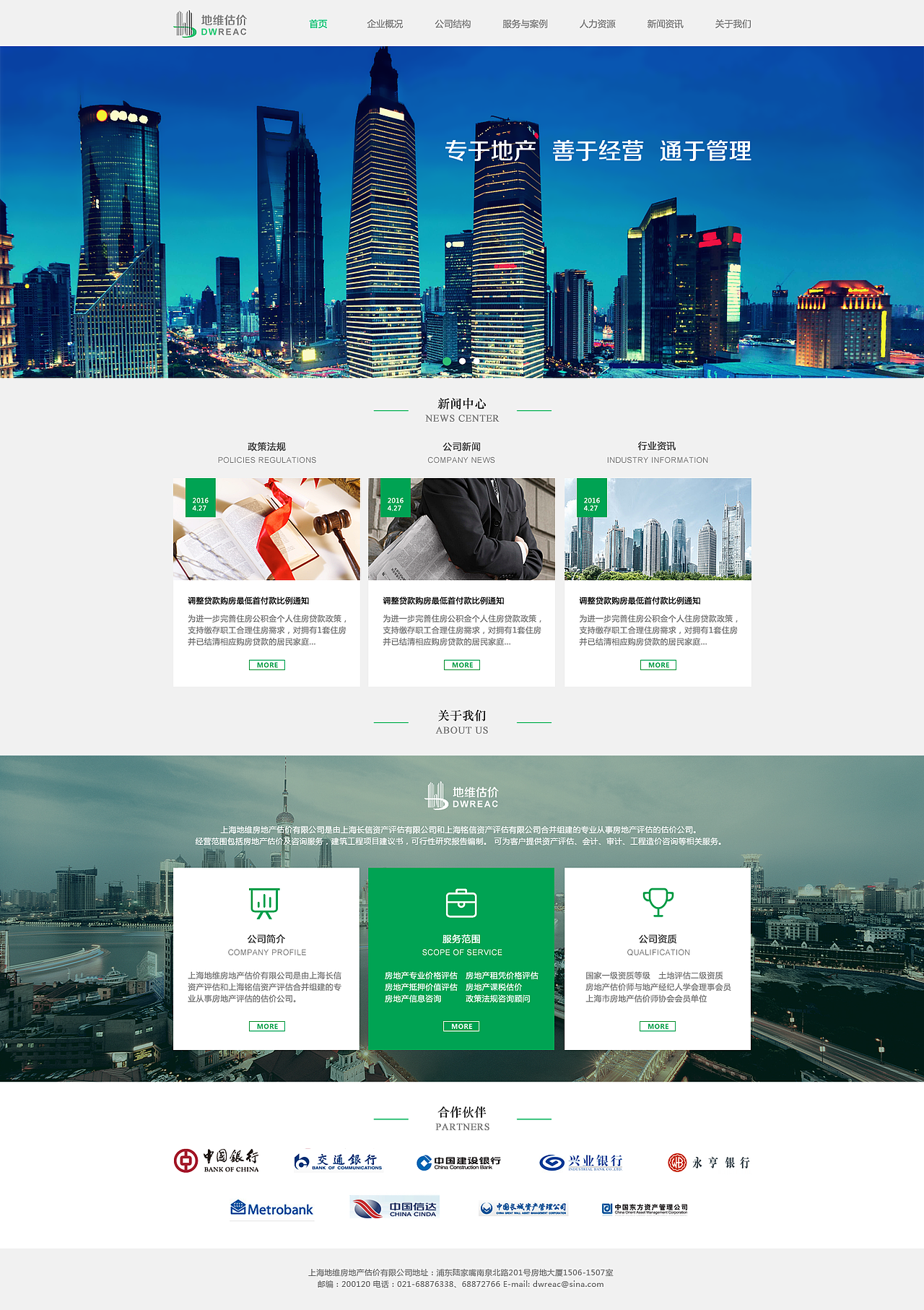 地维地产价值评估网站设计（图ZNzY5NDE4MjA=） - 企业官网 - 站酷设计师jinou原创素材 - 站酷ZCOOL