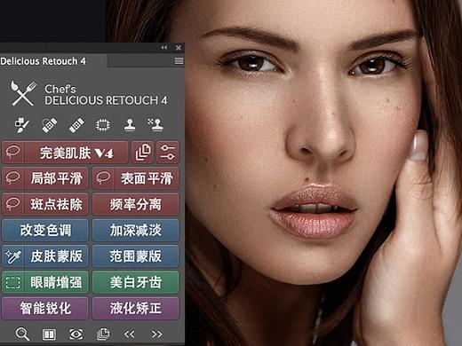 PS磨皮插件DR4扩展面板滤镜美容修饰增强工具（正片）