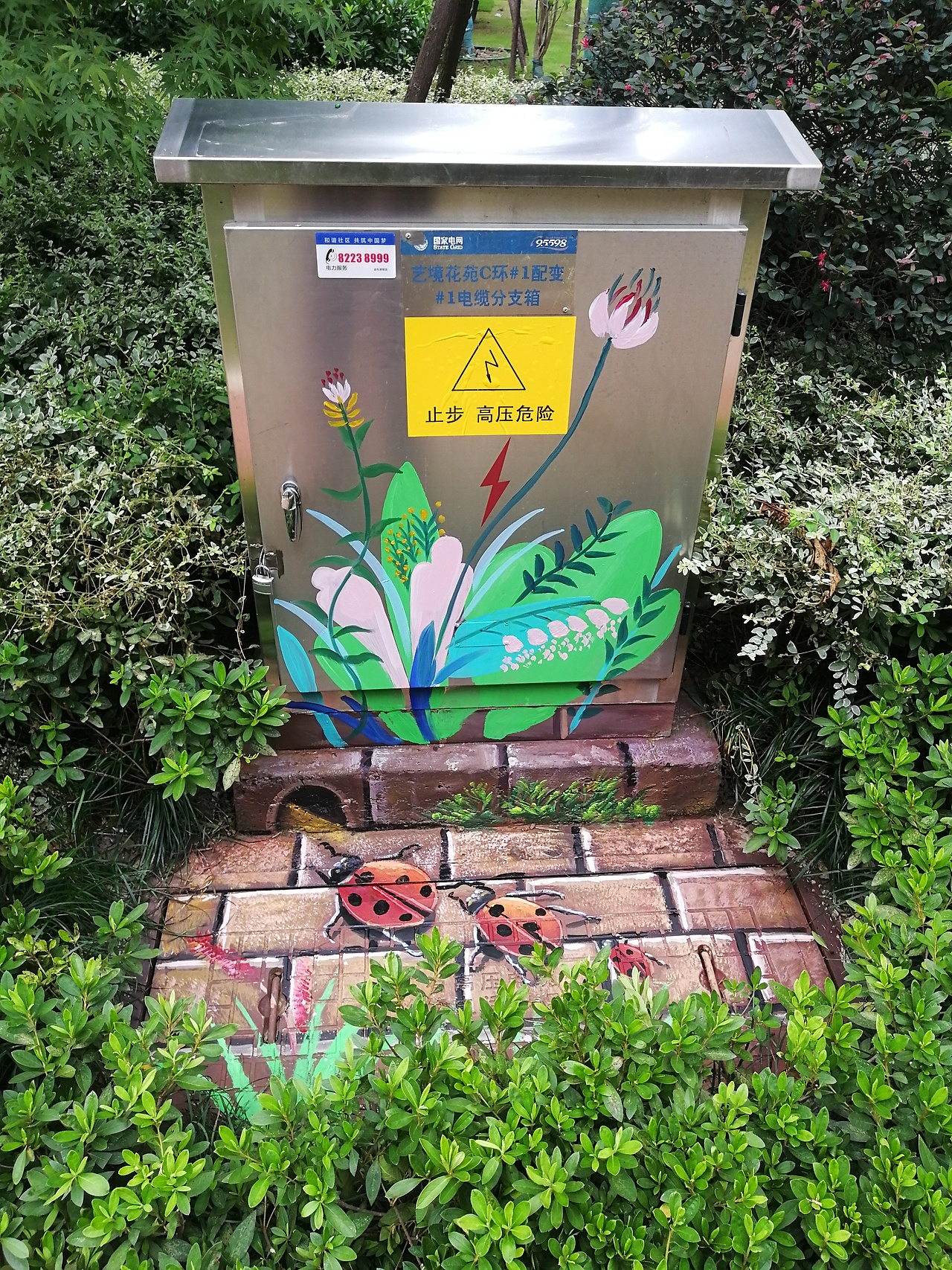 嘉兴金地艺境小区井盖电表箱涂鸦