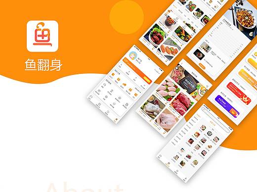 魚翻身-APP（個人主頁-ZNDYwOTQ5NjA=） - APP界面 - 站酷設(shè)計師飛Design原創(chuàng)素材 - 站酷ZCOOL