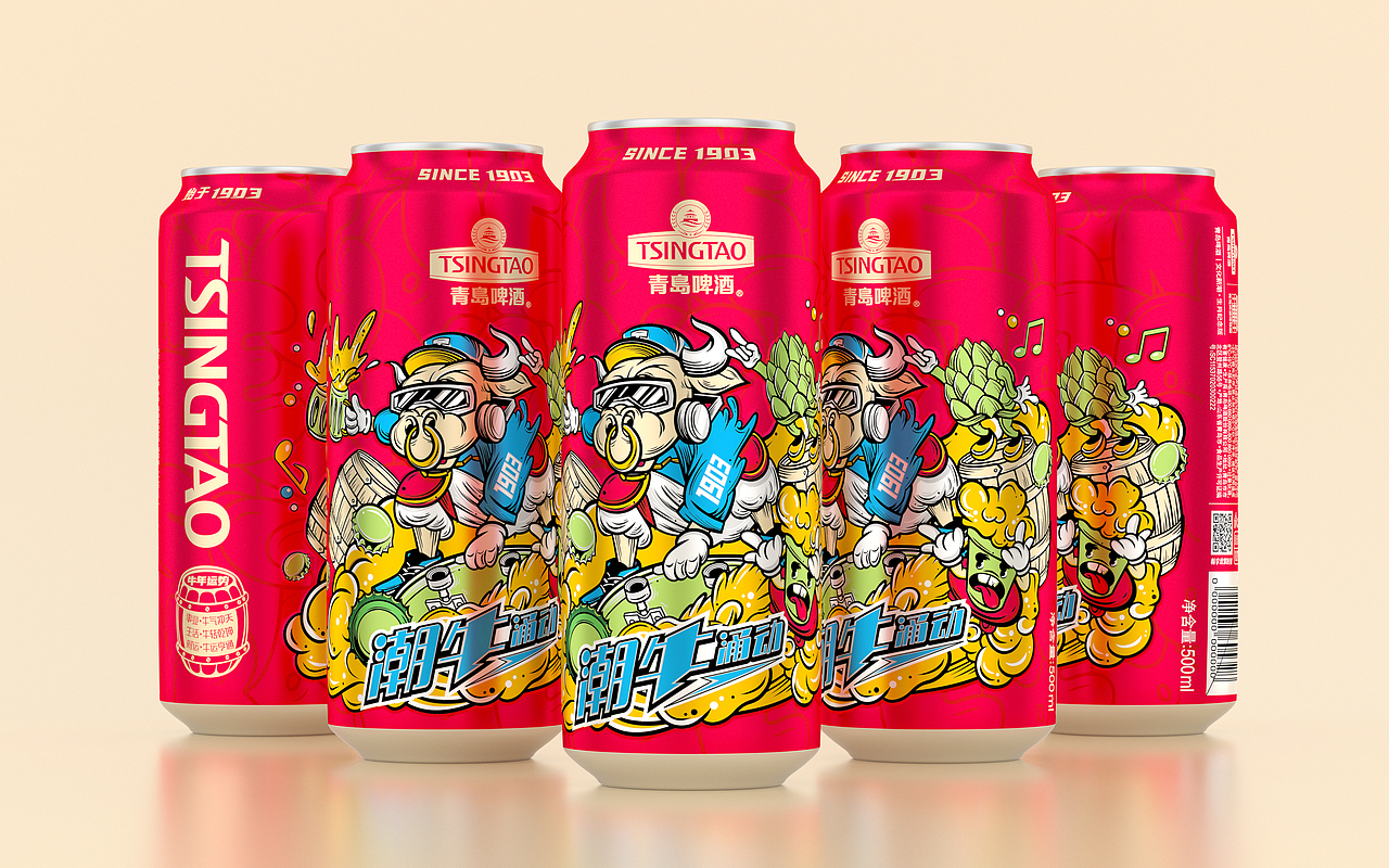 定义最爱潮03文化新潮 炸街来袭解锁时尚 潮牛涌动青岛啤酒生肖纪念