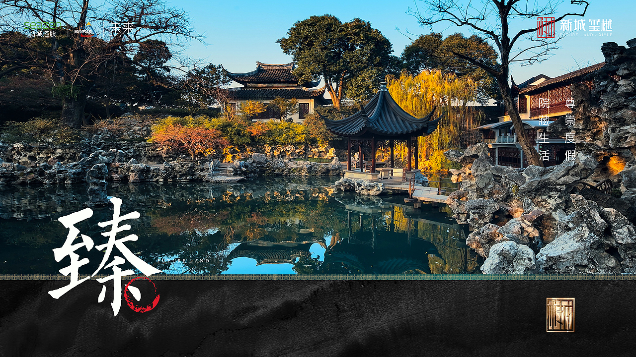 新城·玺樾（图ZMjM3MDUxMTc2） - 品牌 - 站酷设计师朴石PUSTONE原创素材 - 站酷ZCOOL