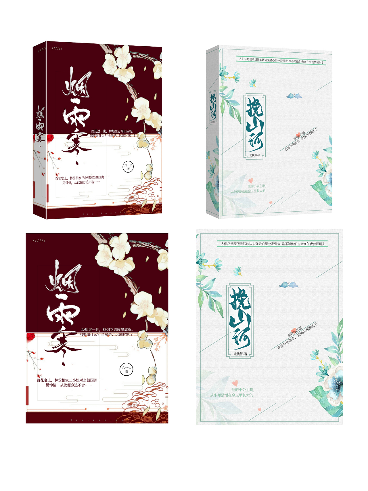 古风（图ZMjQyMzcyNzgw） - 宣传物料 - 站酷设计师画颜鬼卿原创素材 - 站酷ZCOOL