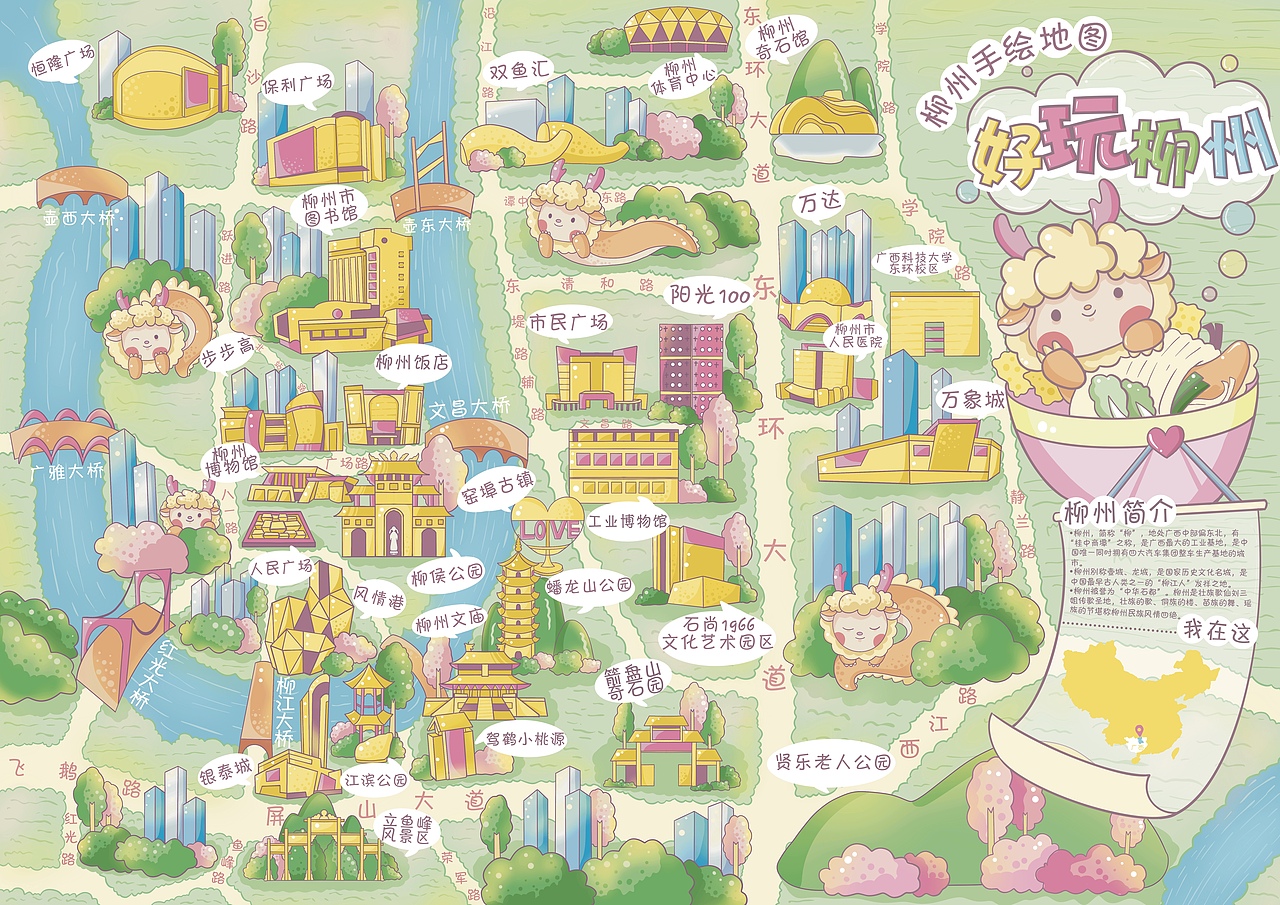 《好玩柳州》柳州手绘地图（图ZMjU3OTIzMTQ0） - 书籍/画册 - 站酷设计师LIUCCw原创素材 - 站酷ZCOOL