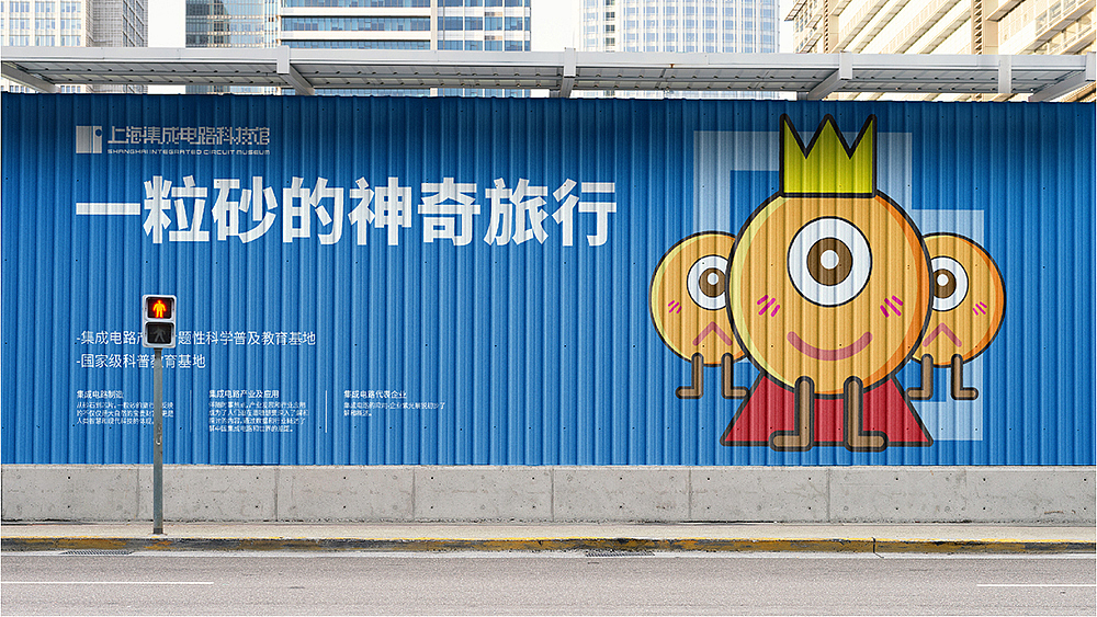 科技馆IP形象提案(三选一)