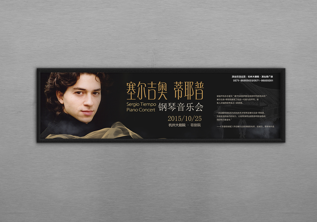 三月 剧院海报 Theatre Poster（图ZMjcwMzYzODA=） - 海报 - 站酷设计师bonan_wang原创素材 - 站酷ZCOOL