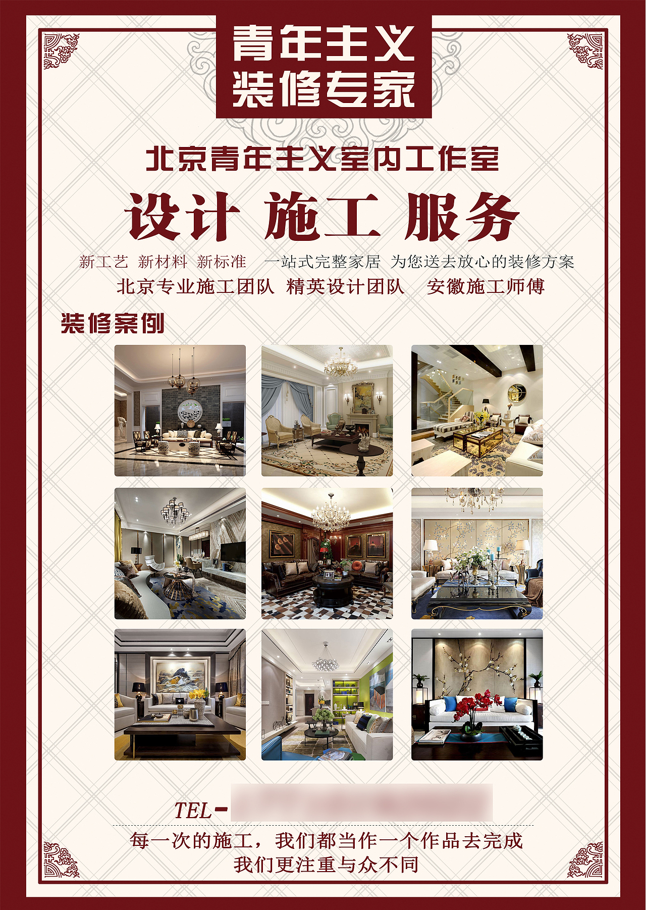 招贴海报（图ZNTAxMTc1Njg=） - 宣传物料 - 站酷设计师小嘿胖子原创素材 - 站酷ZCOOL