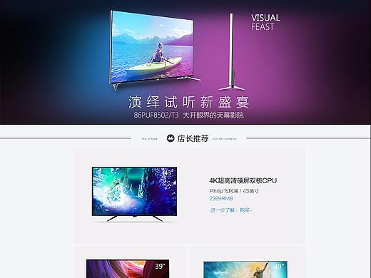 电器页面（个人主页-ZMjY4NjU3NjQ=） - 电商 - 站酷设计师暖色CHEEKS原创素材 - 站酷ZCOOL