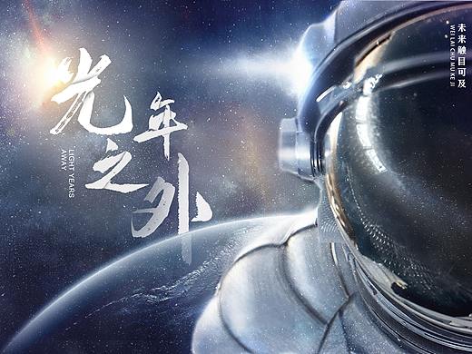 望见 —— 宇宙.
