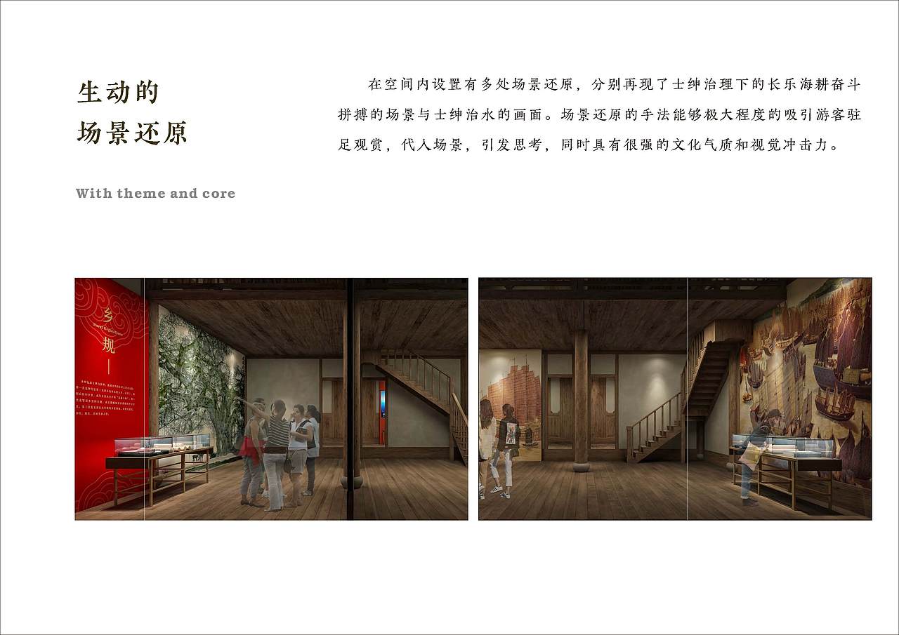 长乐和平街士绅馆展陈设计方案（图ZMjQzMDg1OTQ0） - 展陈设计 - 站酷设计师Symmetra原创素材 - 站酷ZCOOL