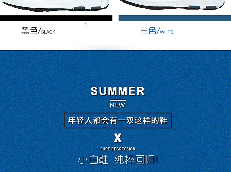 鞋子运动鞋详情页
