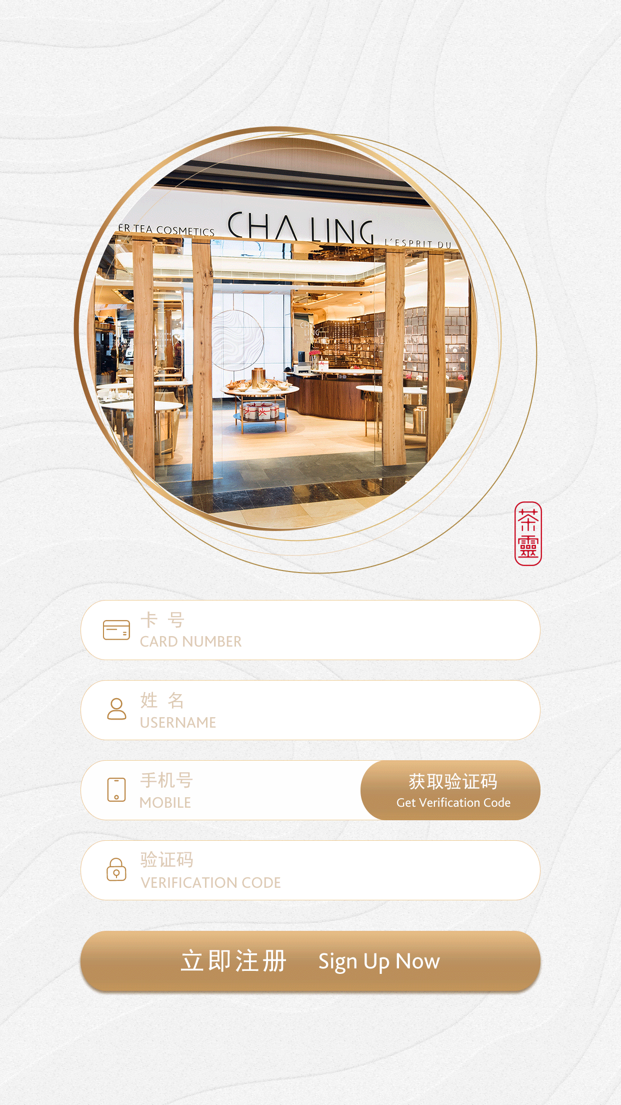 LV旗下护肤品牌——CHALING茶灵 H5（图ZMTA2MDMyNjA4） - 移动端网页 - 站酷设计师winnie603原创素材 - 站酷ZCOOL