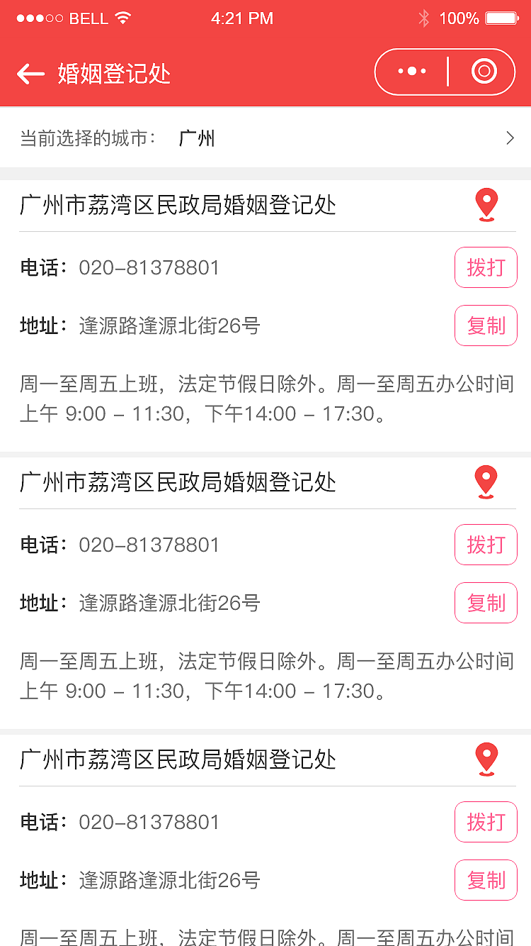 喜帖吧电子请柬关联小程序（图ZMTE4NTM5MjI0） - APP界面 - 站酷设计师穿黑T的维尼Visky原创素材 - 站酷ZCOOL