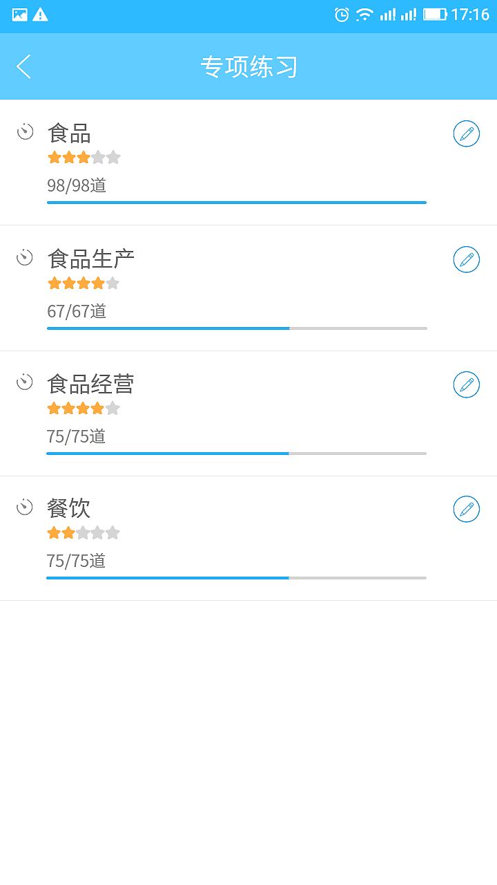 食藥培訓APP（圖ZMTQxMTkyNjM2） - APP界面 - 站酷設(shè)計師GXh二流設(shè)計師原創(chuàng)素材 - 站酷ZCOOL