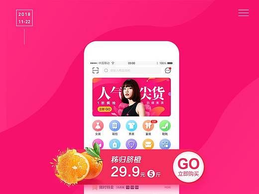 熊米商城APP