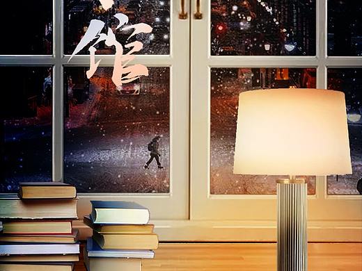 h5（个人主页-ZMzgzMjgyNjQ=） - 闪屏/壁纸 - 站酷设计师飘然而过原创素材 - 站酷ZCOOL