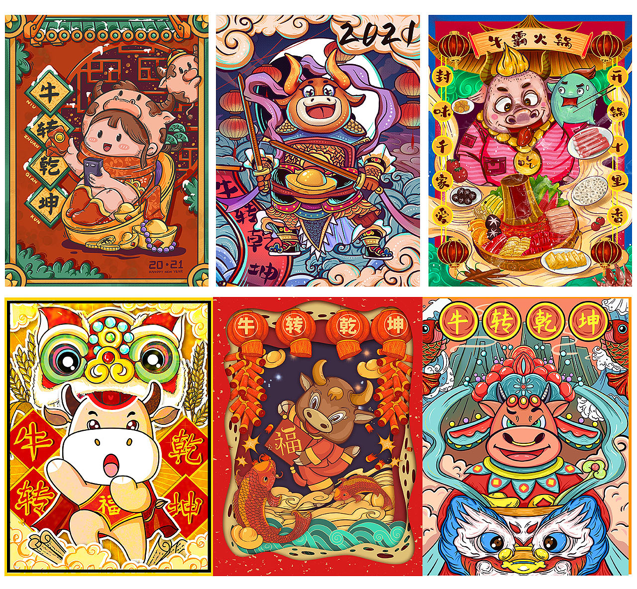 新年2021年牛年国潮手绘插画