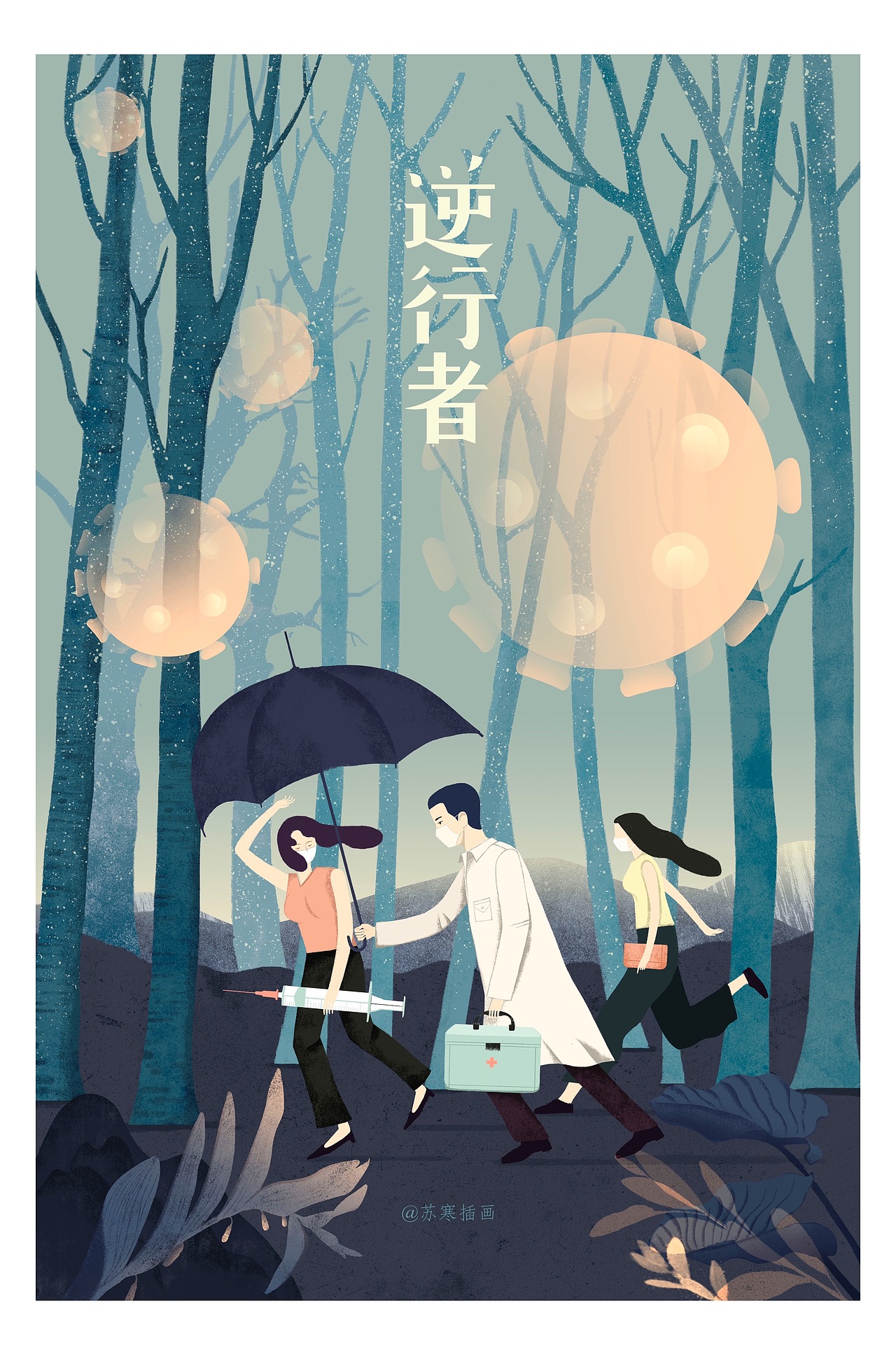 2020年度插画总结｜在冬夜，赴孤岛诗社的约（图ZMjM4NjA2OTM2） - 创作习作 - 站酷设计师苏寒原创素材 - 站酷ZCOOL