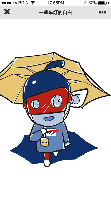 戈尔车灯预热H5（图ZMjYyOTgwODMy） - 移动端网页 - 站酷设计师阿古咕噜原创素材 - 站酷ZCOOL