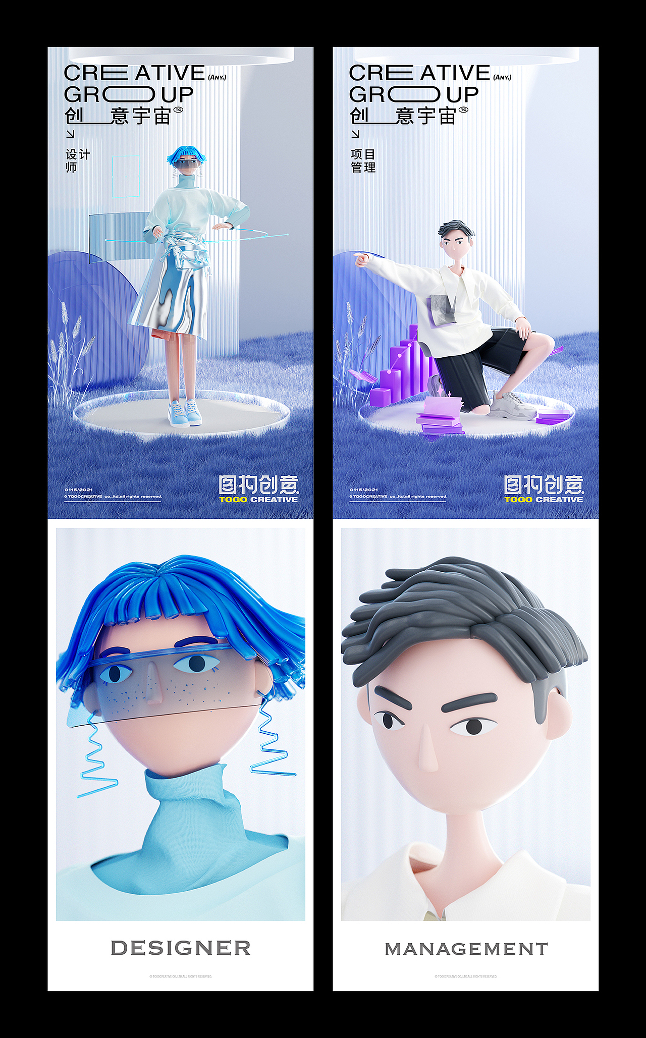 TOGO创意宇宙（图ZMjgxNDcwOTcy） - IP形象 - 站酷设计师TOGOCREATIVE原创素材 - 站酷ZCOOL