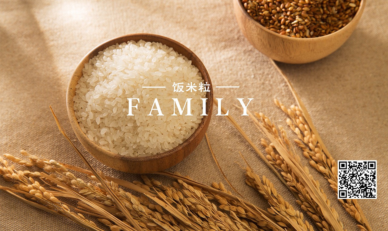 虎米· 大米包装设计