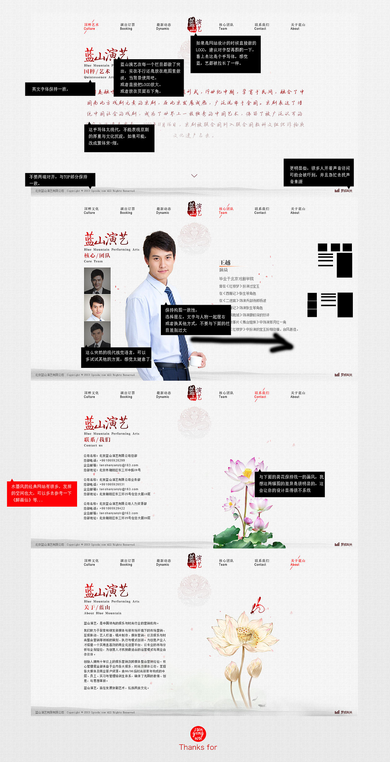 点评合辑（图ZMzE3NTQ2NzY=） - 其他网页 - 站酷设计师冯铁原创素材 - 站酷ZCOOL