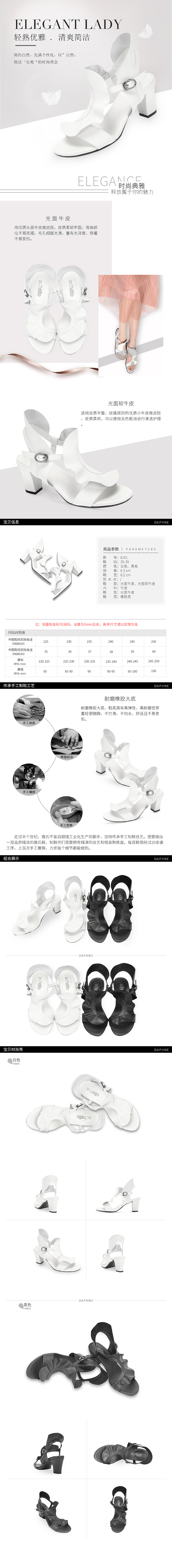 凉鞋详情页（图ZNzk3MTE2MDQ=） - 电商 - 站酷设计师小人物的梦原创素材 - 站酷ZCOOL