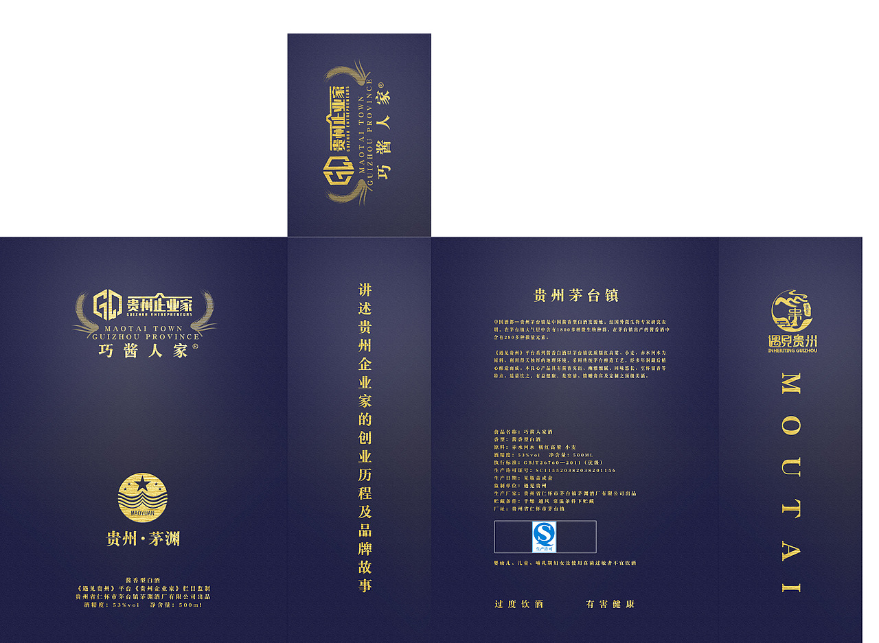 酒包装设计（图ZMTc2MzM5NDI0） - 包装 - 站酷设计师凉橘子原创素材 - 站酷ZCOOL