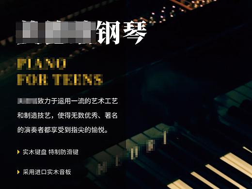 钢琴-介绍-游学