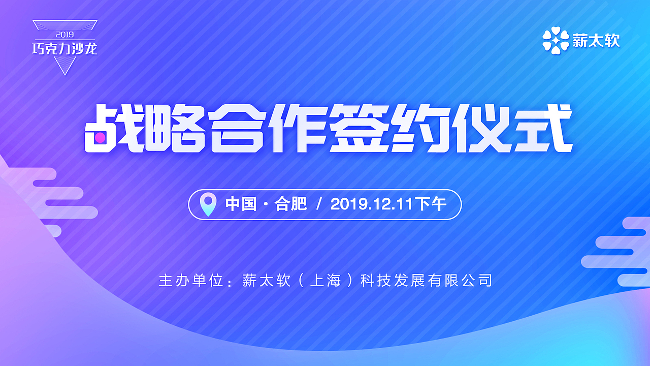 巧克力沙龙合肥站（图ZMjAxNzYwNDQ4） - 品牌 - 站酷设计师乜猫猫飘飘飘原创素材 - 站酷ZCOOL