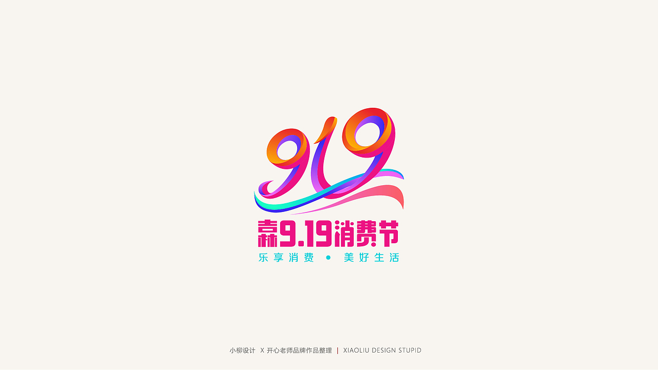 品牌logo案例作品集（图ZMjcxNDU5OTQ4） - Logo - 站酷设计师柳涛刚原创素材 - 站酷ZCOOL