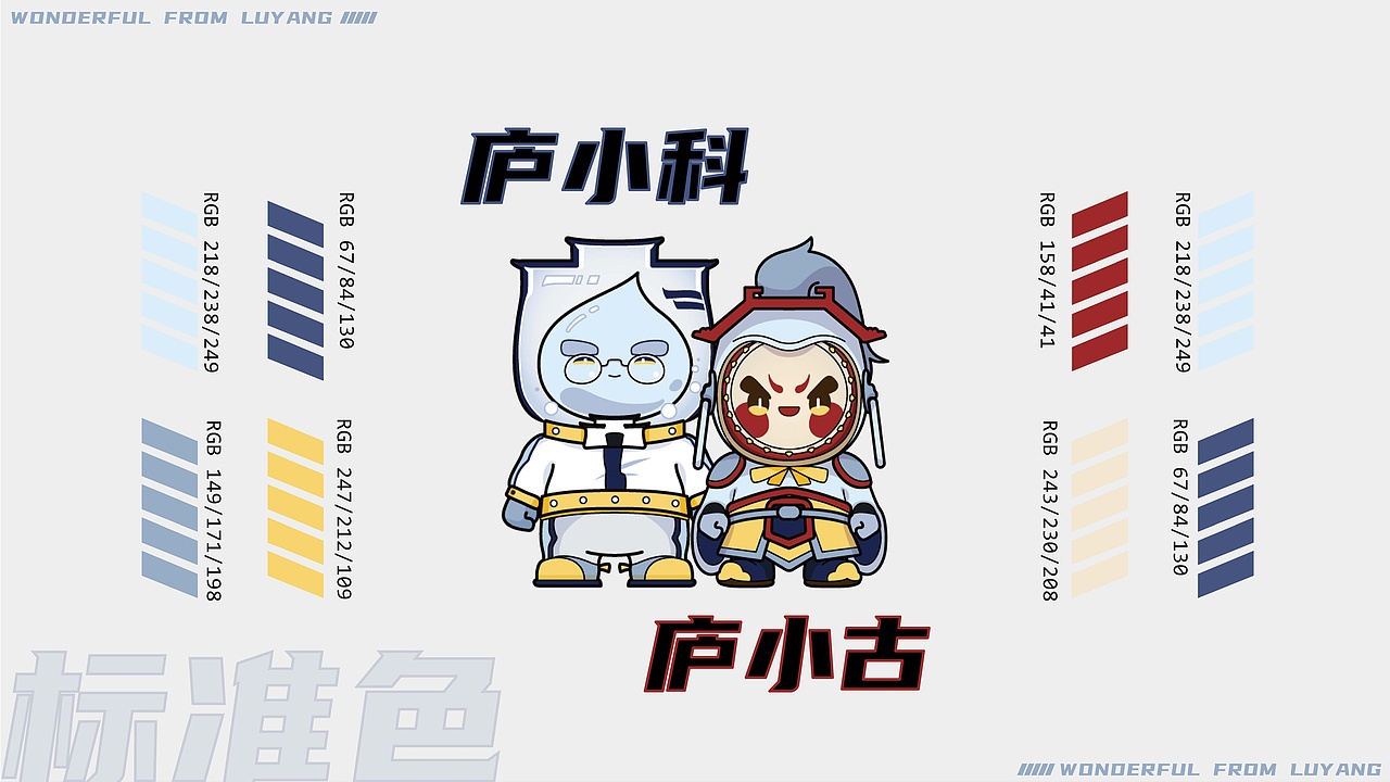 庐阳地区文旅IP形象设计2（图ZMjg1NzQwMTky） - IP形象 - 站酷设计师moritaaoi原创素材 - 站酷ZCOOL