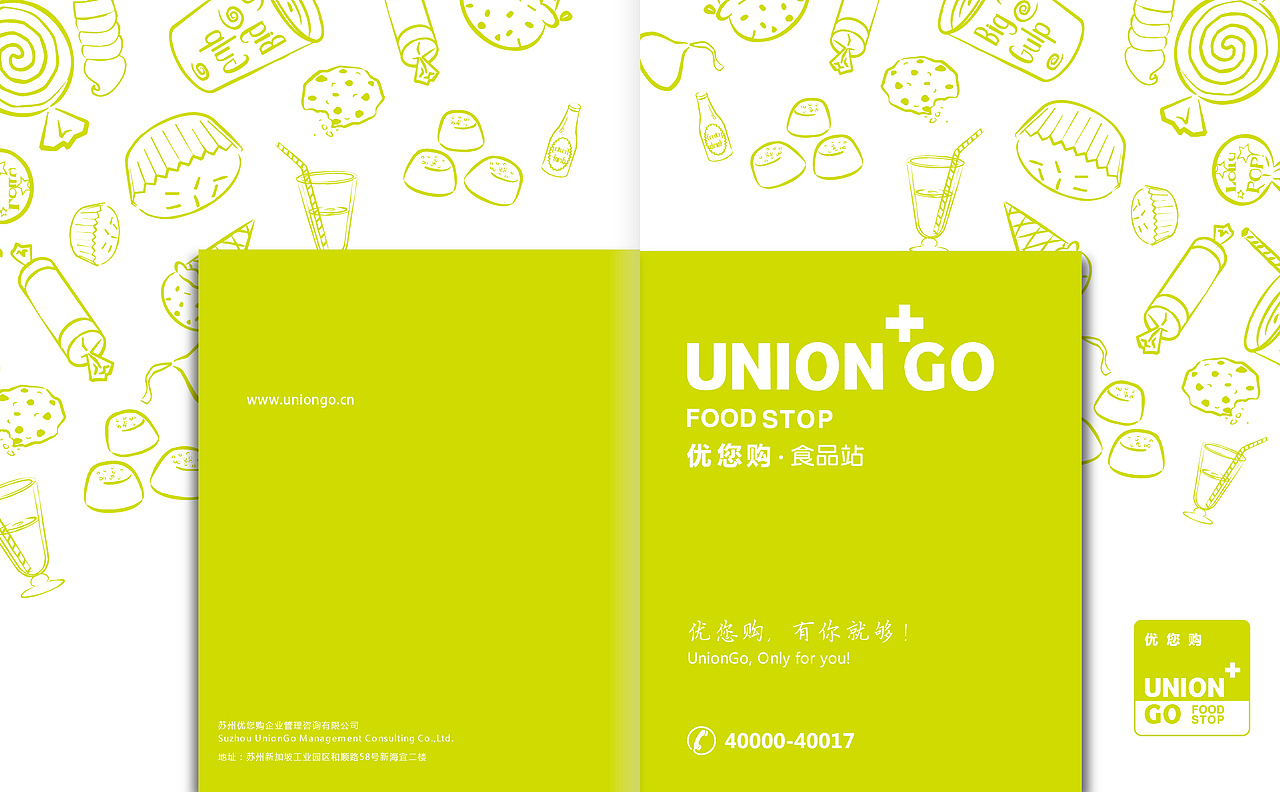 一本进口超市的样本（图ZMTYyOTMzNTY=） - 书籍/画册 - 站酷设计师窦贤顺原创素材 - 站酷ZCOOL