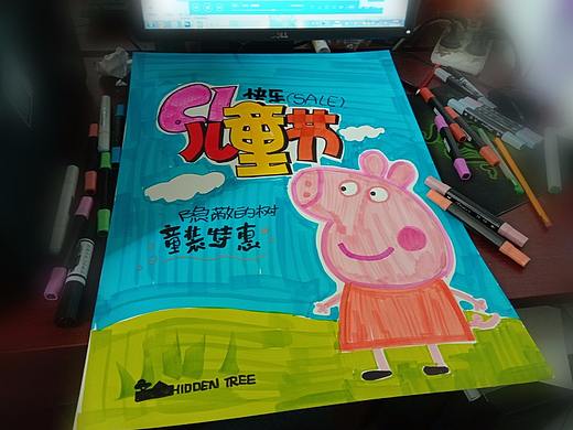 手绘POP六一儿童节海报