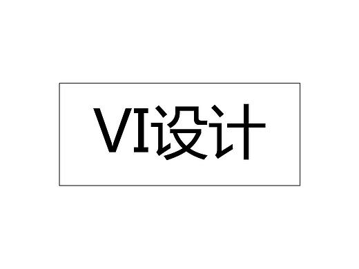 VI設計（個人主頁-ZNDM3NzQwOTI=） - 品牌 - 站酷設計師道妙真仙原創(chuàng)素材 - 站酷ZCOOL