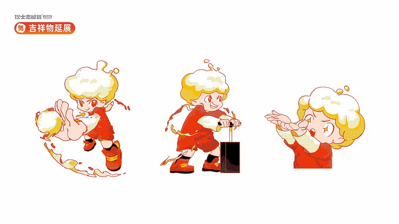 饮士恋吸班 元气制茶 品牌全案设计--善禾#穿衣研究所#（图ZMjg3OTQwNDU2） - 品牌 - 站酷设计师善禾穿衣研究所原创素材 - 站酷ZCOOL