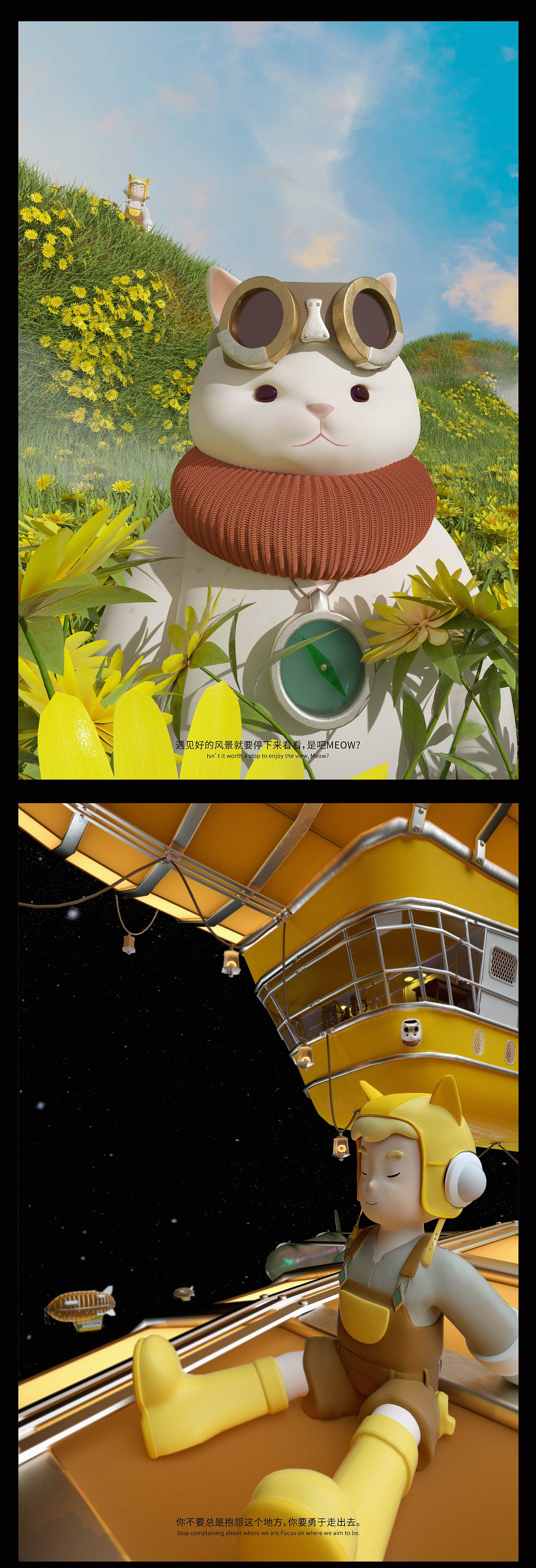 SayMeow IP | 咪嗷&Meow探索奇思喵想星球之旅