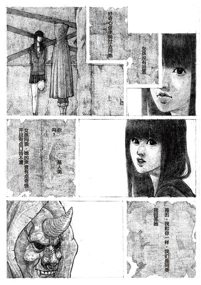 异类（图ZMTAyNDI2MzI=） - 短篇/格漫 - 站酷设计师画匠苦行小僧原创素材 - 站酷ZCOOL