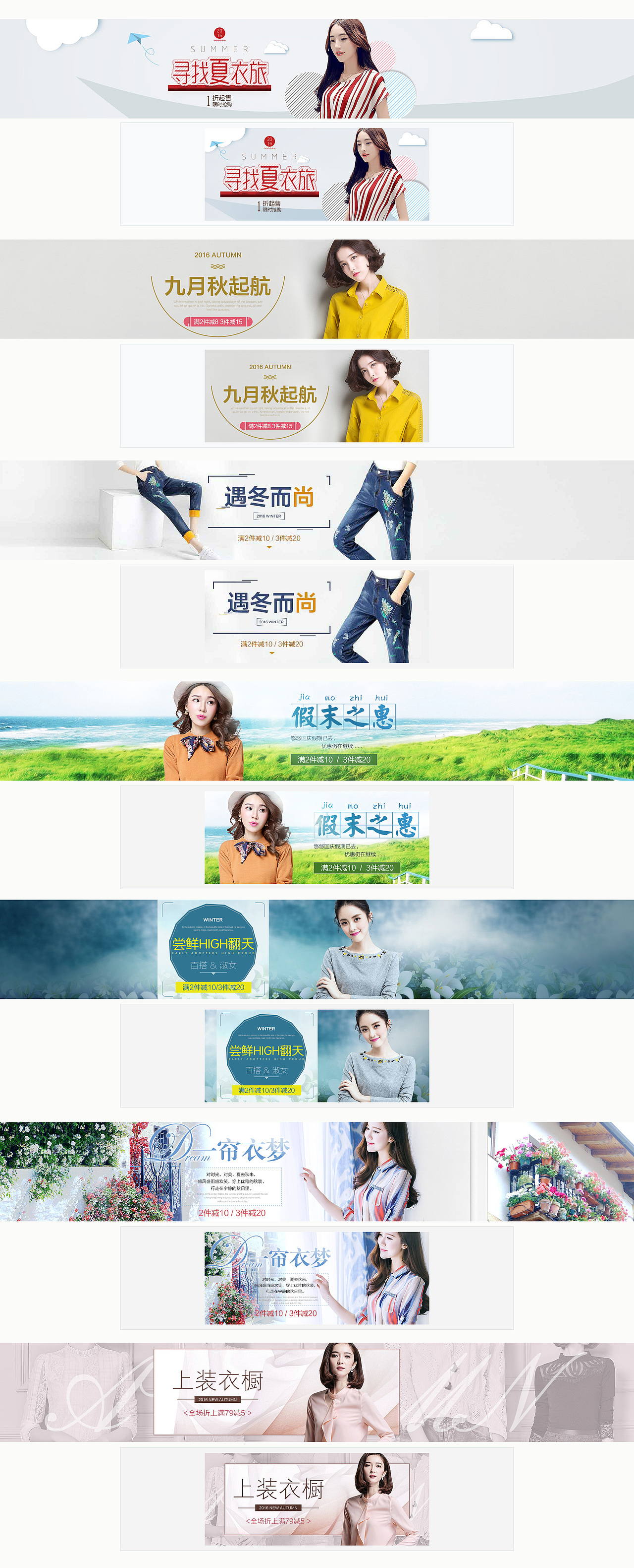 女装海报 活动海报 欧美范 韩版 文艺（图ZNjM1MzA5NTI=） - 运营设计 - 站酷设计师冰萧雪缘原创素材 - 站酷ZCOOL