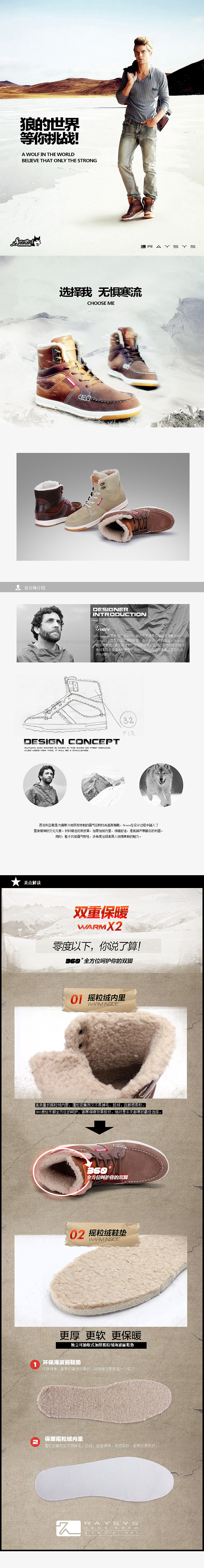 电商设计作品集 男鞋类目2