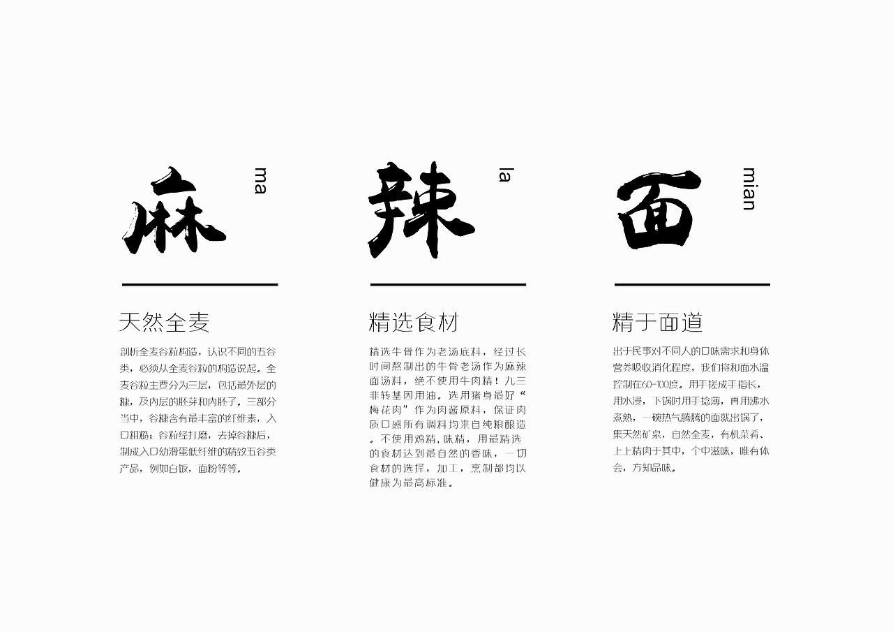 餐饮 面条 vi（图ZNjUyMTY1MzY=） - 品牌 - 站酷设计师霉头脑原创素材 - 站酷ZCOOL