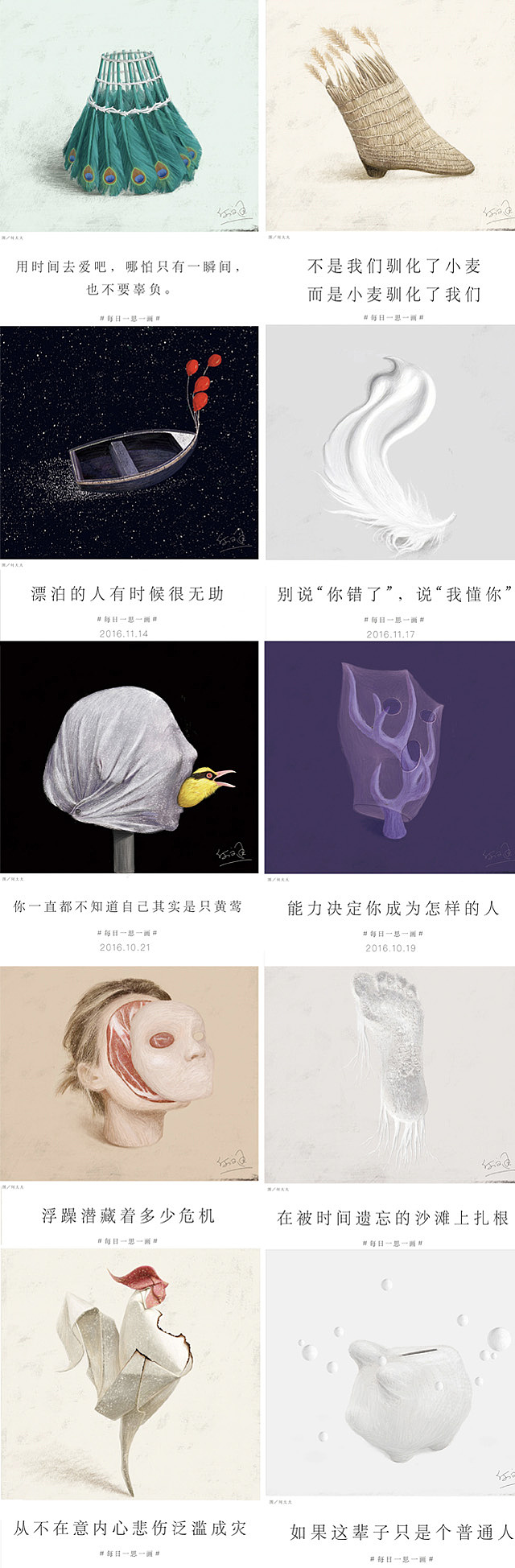 2016年画了200张,我想说...【何文通每日一画合集】(图ZNjc2NDAxODA=) - 艺术插画 - 站酷设计师何文通原创素材 - 站酷ZCOOL