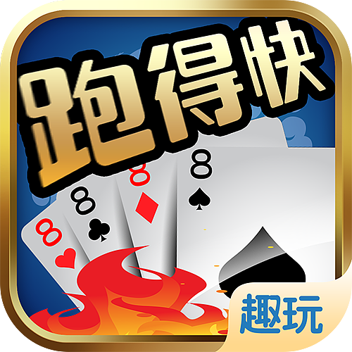 跑得快手游ui设计