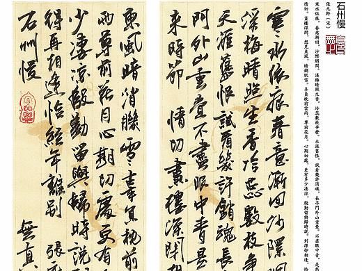 行书练习1